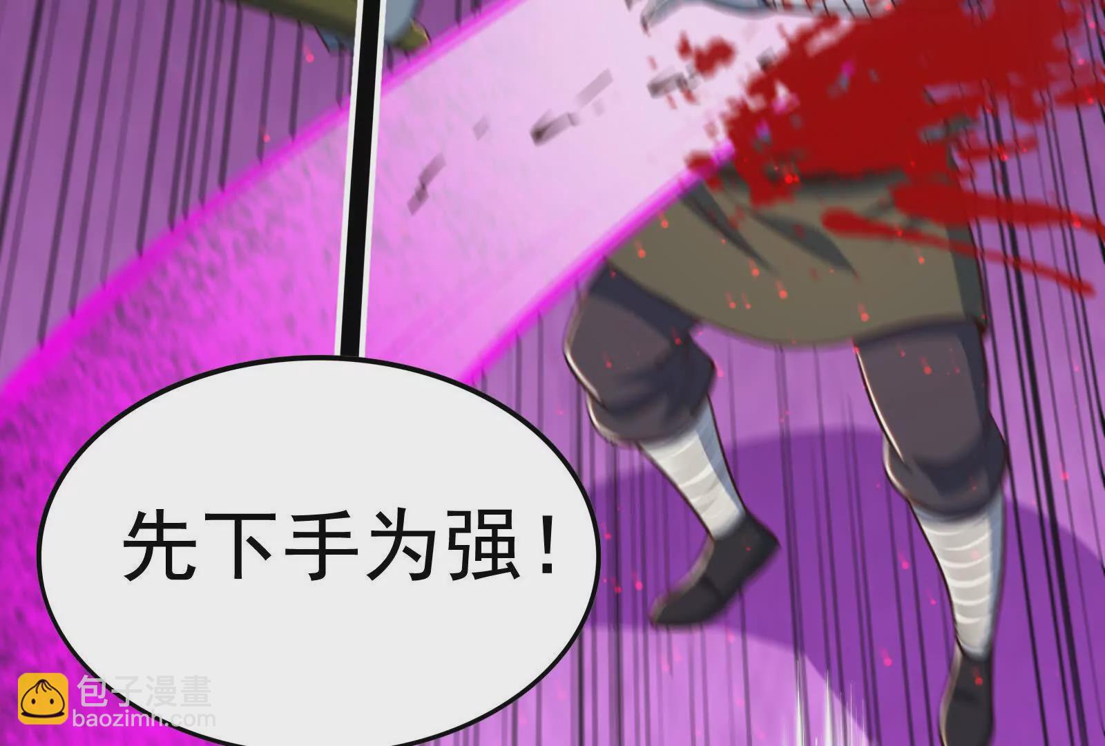 古神遊戲 - 第95話 刮痧！強壯的LV3(3/4) - 4